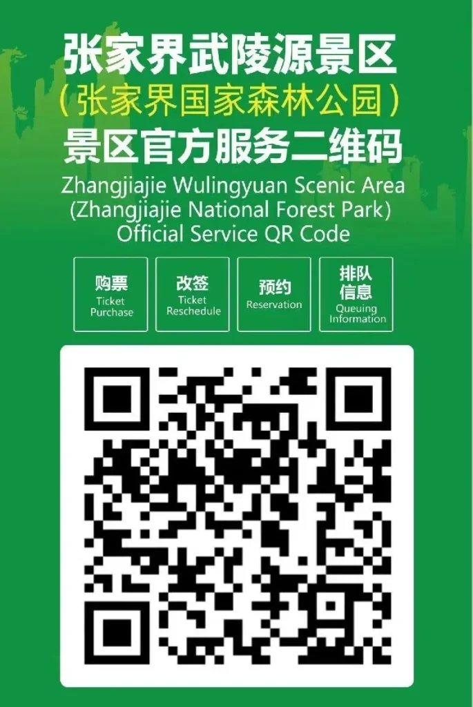 Zhangjiajie Wulingyuan Scenic Area
