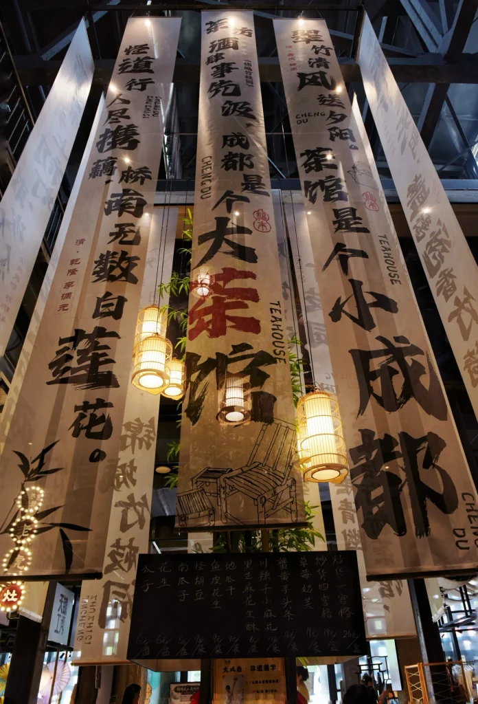 大戏台茶馆 2