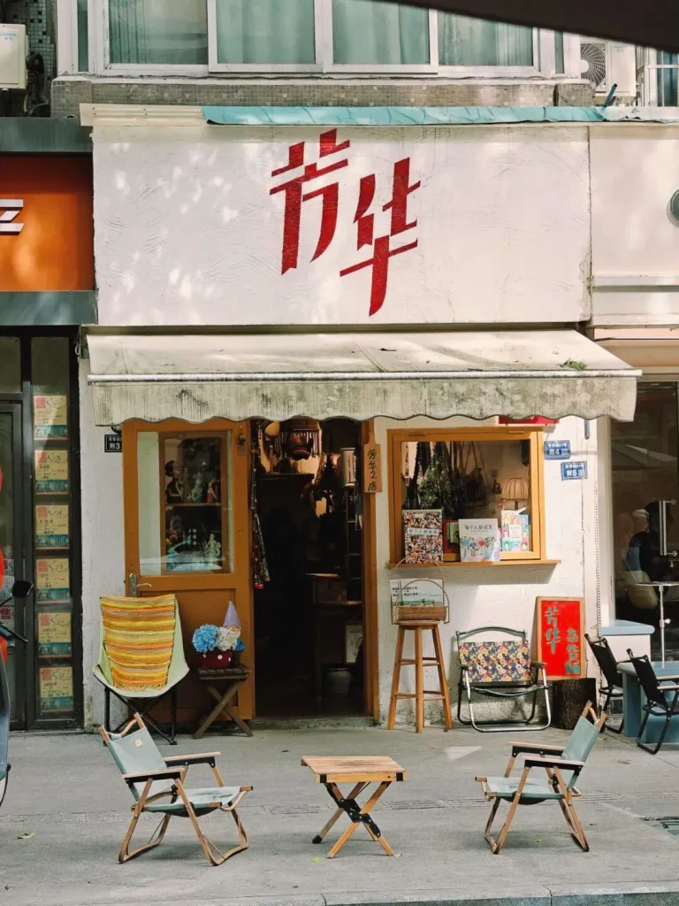 Chengdu city walk guide 3 768x1024 1