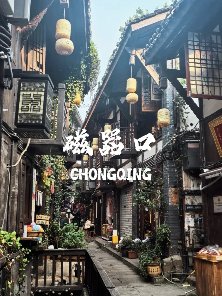 Chongqing Ciqikou Ancient Town 1