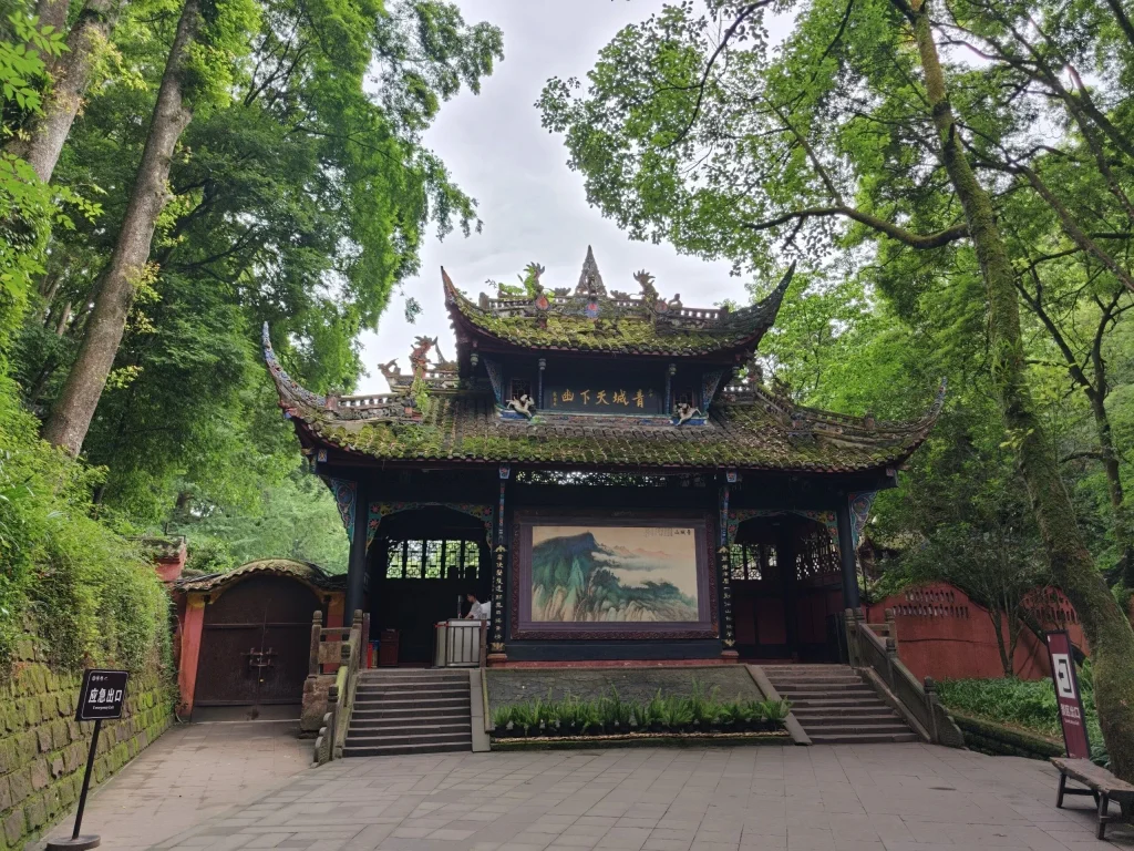 Mount Qingcheng 2