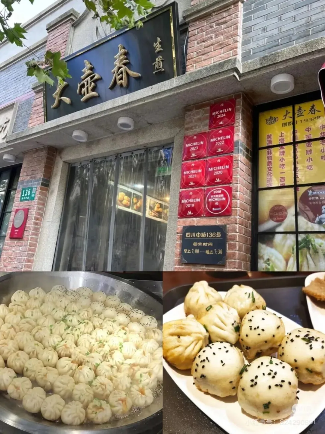Old School Shanghai Restaurants Da Hu Chun 大壶春2