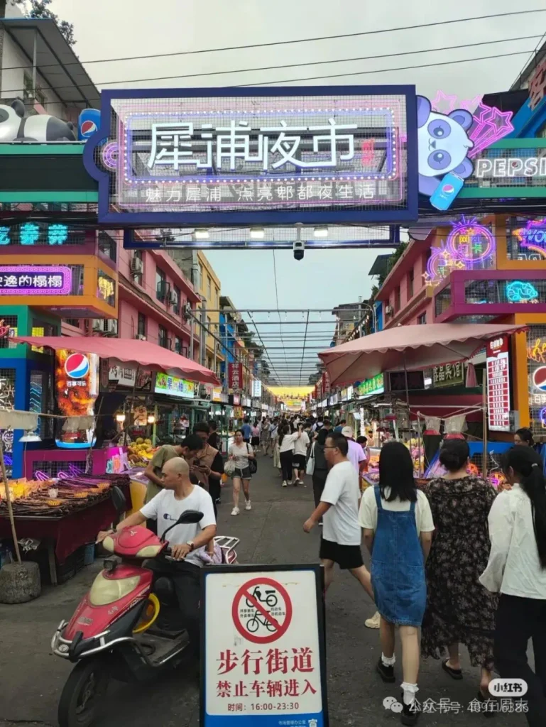 Xipu Night Market 1